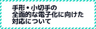 JAバンクを装ったフィッシングメール、サイトにご注意ください